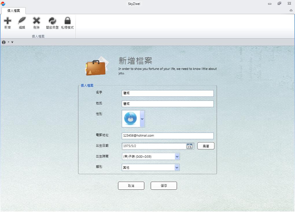 鐵版軟件 • 紫微⽃數精準掌握未來⽅向