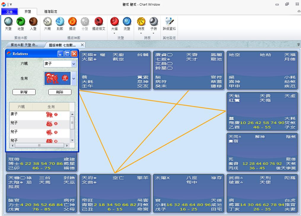 鐵版軟件 • 紫微⽃數精準掌握未來⽅向