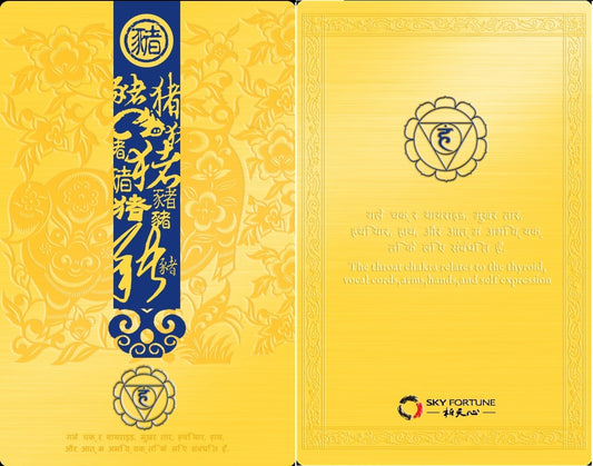 肖豬金卡