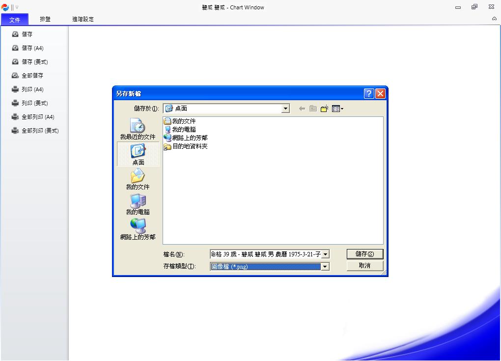 鐵版軟件 • 紫微⽃數精準掌握未來⽅向