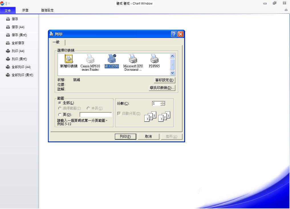 鐵版軟件 • 紫微⽃數精準掌握未來⽅向