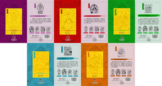 藏密法相⾦卡系列