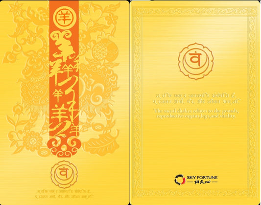 肖羊金卡