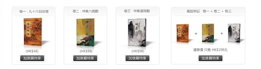 鐵版辨証 卷一(網上PDF 版)+卷二+卷三+卷四+卷五