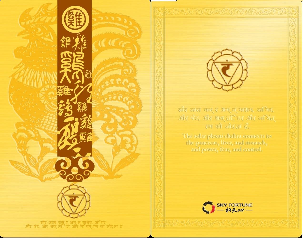 肖雞金卡