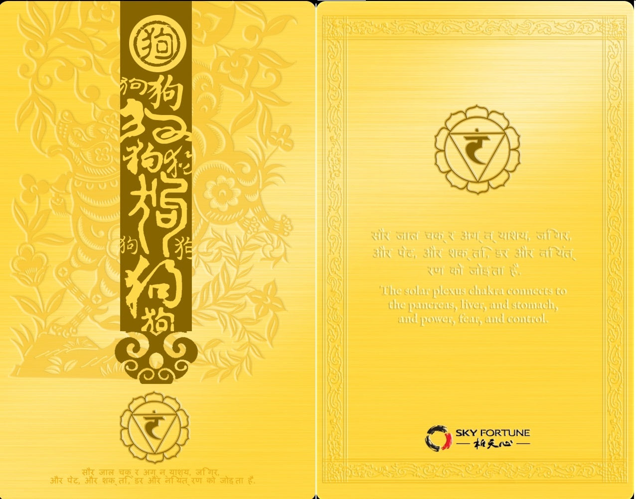 肖狗金卡